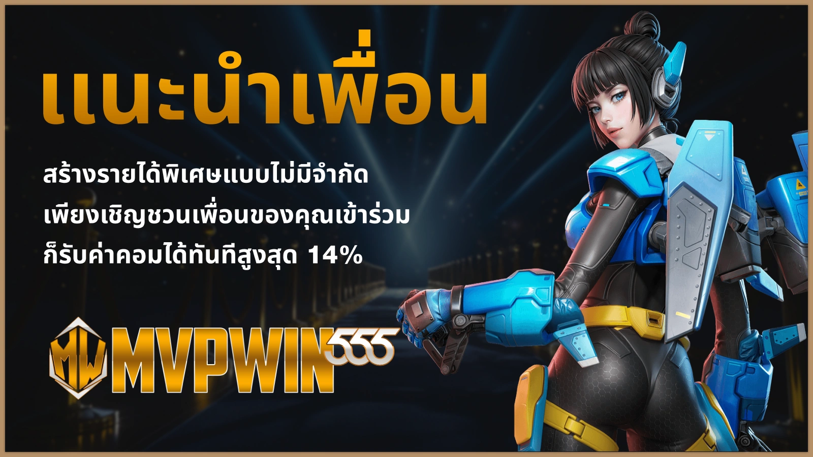 205COM โปรโมชันหลัก