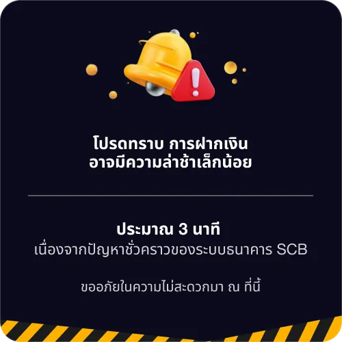 205COM ประกาศโปรโมชัน